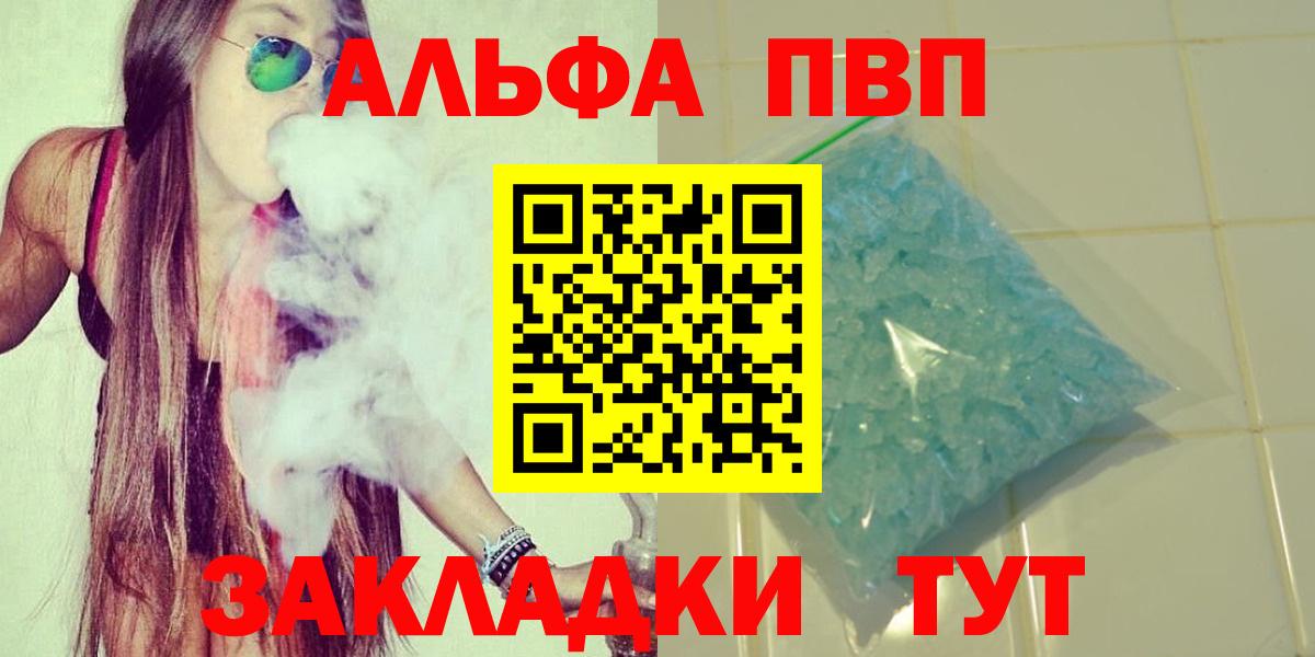 APVP VHQ Курган