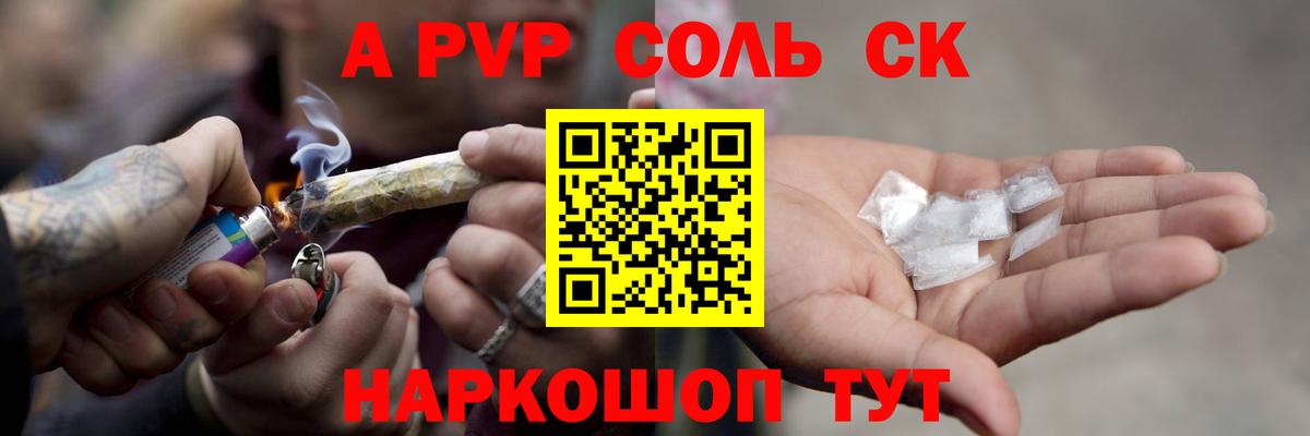 Alfa_PVP крисы CK  Вход с VPN  Alfa_PVP VHQ  Курган  Alfa_PVP кристаллы 