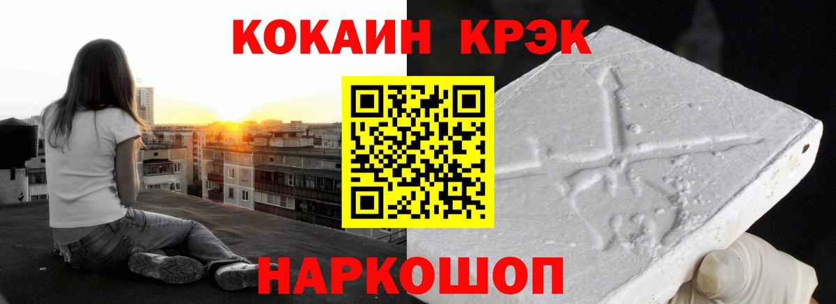 COCAIN Эквадор Курган
