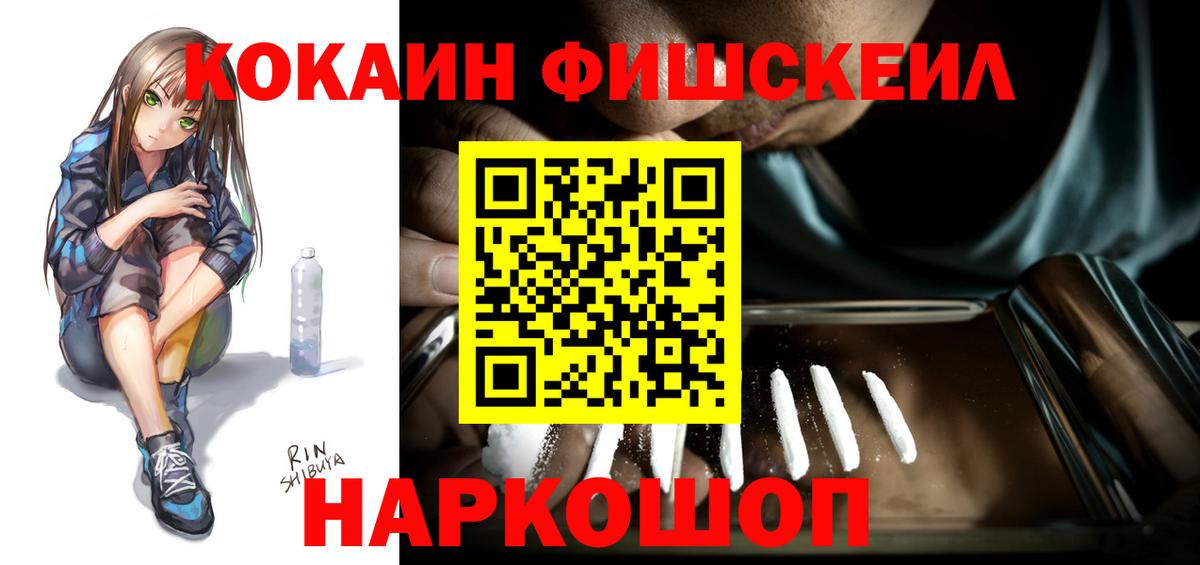 Кокаин 99%  Вход с VPN  Курган  Cocaine VHQ 