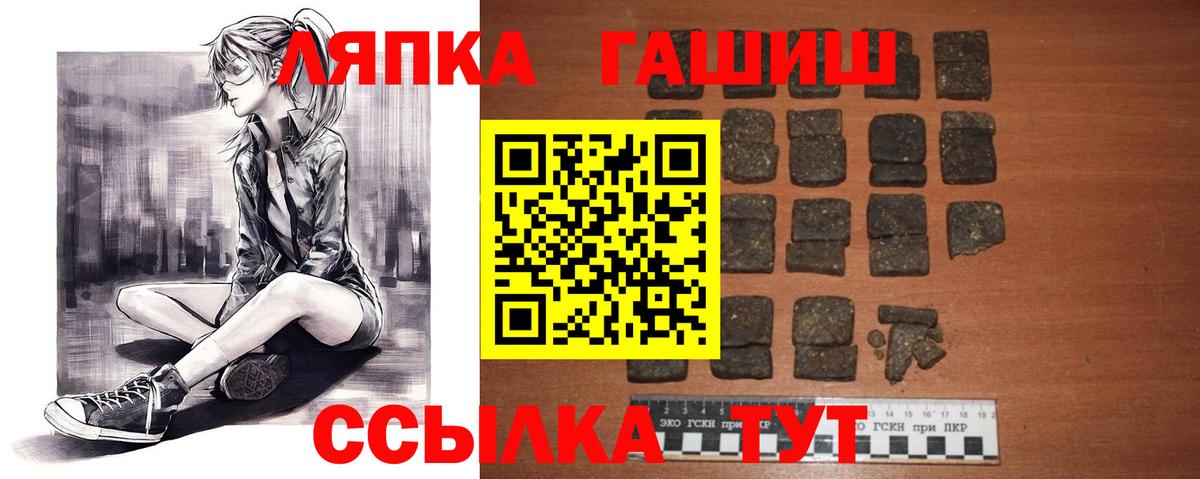 Курган  Гашиш гарик  ГАШ  Вход с VPN 