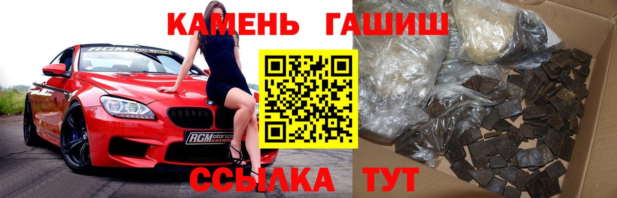 ГАШ Cannabis Курган