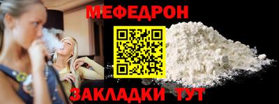 мяу мяу кристалл Гусиноозёрск
