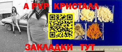 мяу мяу кристалл Гусиноозёрск