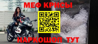 мяу мяу кристалл Гусиноозёрск