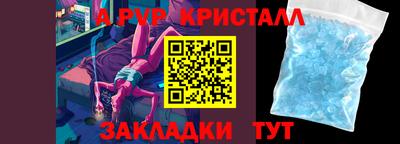 мяу мяу кристалл Гусиноозёрск