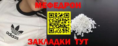 мяу мяу кристалл Гусиноозёрск