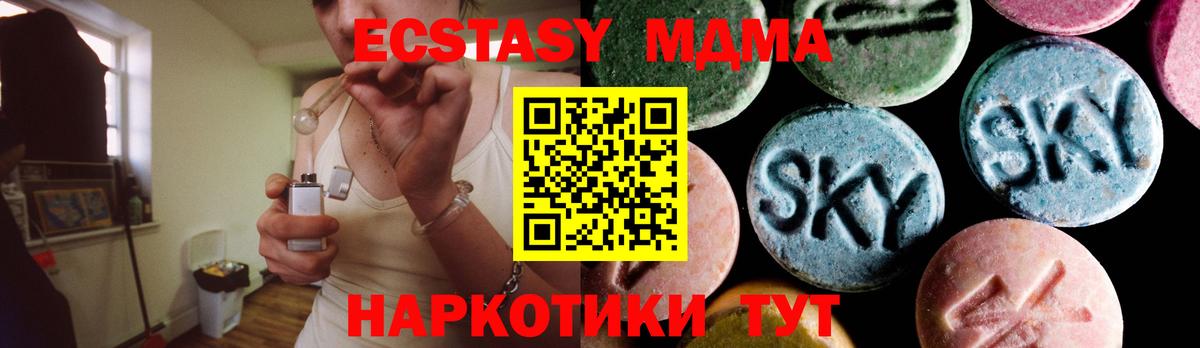 MDMA VHQ Курган