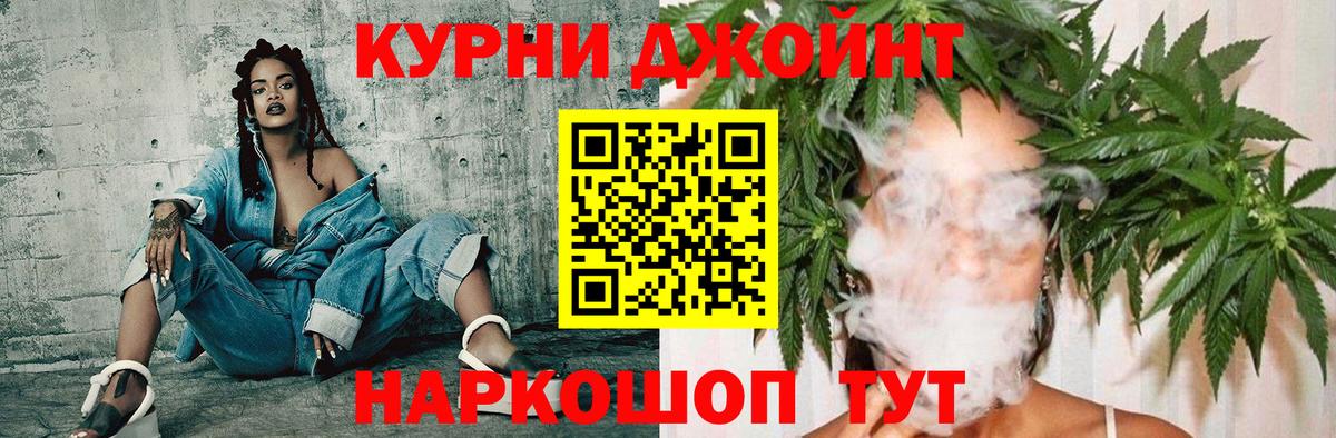 Марихуана Ganja Курган